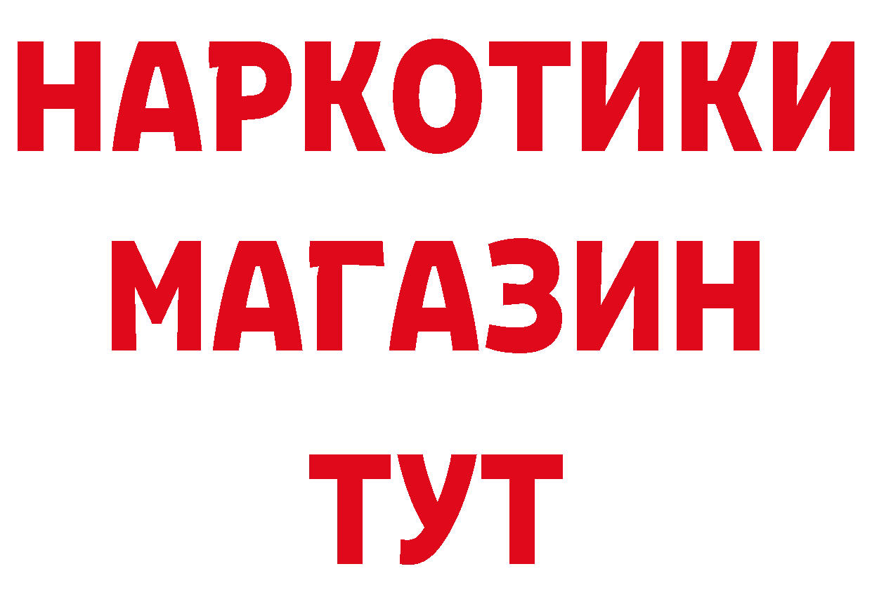 БУТИРАТ бутандиол онион дарк нет ссылка на мегу Туймазы