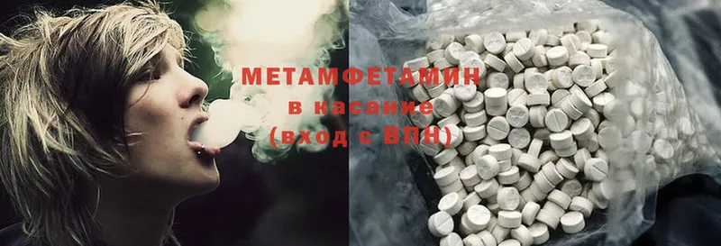 МЕТАМФЕТАМИН Methamphetamine  Туймазы 