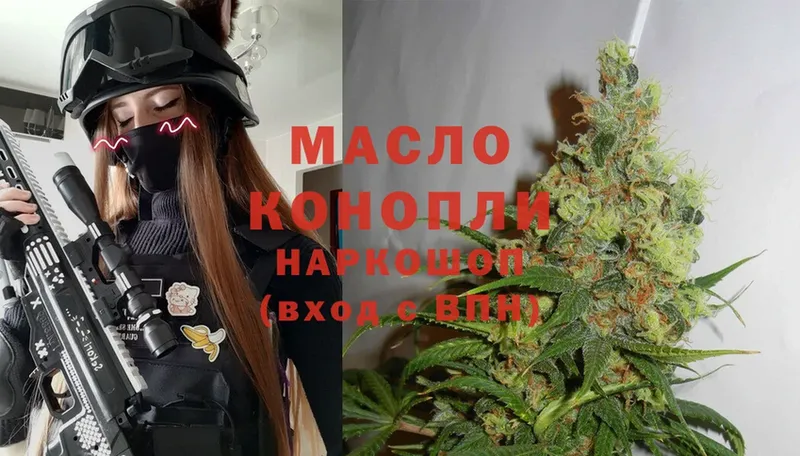 Дистиллят ТГК гашишное масло  OMG ONION  Туймазы 